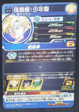 Charger l&#39;image dans la galerie, Carte Super Dragon Ball Heroes Big Bang Mission Part 5 BM5-002 (2020) bandai songohan sdbh bm cardamehdz