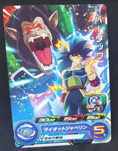 Charger l&#39;image dans la galerie, Carte Super Dragon Ball Heroes Big Bang Mission Part 5 BM5-007 (2020) bandai bardock sdbh bm cardamehdz