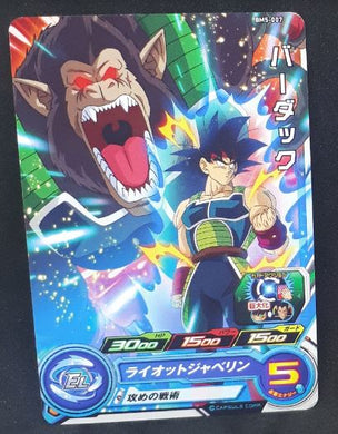 Carte Super Dragon Ball Heroes Big Bang Mission Part 5 BM5-007 (2020) bandai bardock sdbh bm cardamehdz