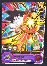 Charger l&#39;image dans la galerie, Carte Super Dragon Ball Heroes Big Bang Mission Part 5 BM5-010 (2020) bandai songoku sdbh bm 