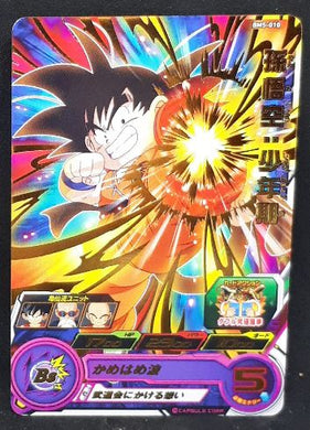 Carte Super Dragon Ball Heroes Big Bang Mission Part 5 BM5-010 (2020) bandai songoku sdbh bm 