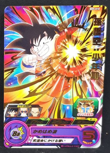 Carte Super Dragon Ball Heroes Big Bang Mission Part 5 BM5-010 (2020) bandai songoku sdbh bm 