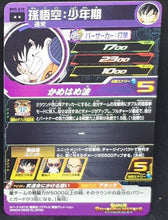 Charger l&#39;image dans la galerie, Carte Super Dragon Ball Heroes Big Bang Mission Part 5 BM5-010 (2020) bandai songoku sdbh bm 