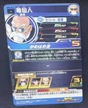 Charger l&#39;image dans la galerie, Carte Super Dragon Ball Heroes Big Bang Mission Part 5 BM5-012 (2020) bandai tortue geniale sdbh bm cardamehdz