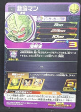 Charger l&#39;image dans la galerie, Super Dragon Ball Heroes Big Bang Mission Part 5 BM5-020 (2020)