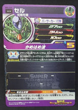 Charger l&#39;image dans la galerie, Super Dragon Ball Heroes Big Bang Mission Part 5 BM5-024 (2020)