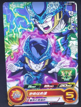 Charger l&#39;image dans la galerie, Carte Super Dragon Ball Heroes Big Bang Mission Part 5 BM5-025 (2020) bandai cell junior sdbh bm cardamehdz