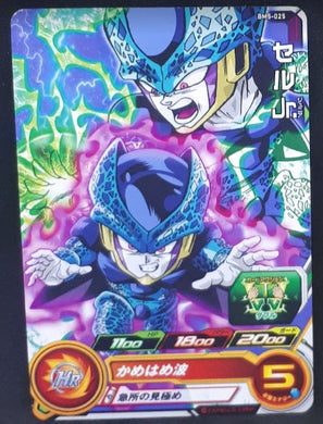 Carte Super Dragon Ball Heroes Big Bang Mission Part 5 BM5-025 (2020) bandai cell junior sdbh bm cardamehdz