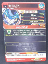 Charger l&#39;image dans la galerie, Carte Super Dragon Ball Heroes Big Bang Mission Part 5 BM5-025 (2020) bandai cell junior sdbh bm cardamehdz