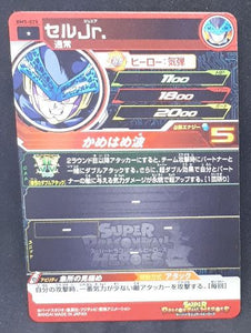 Carte Super Dragon Ball Heroes Big Bang Mission Part 5 BM5-025 (2020) bandai cell junior sdbh bm cardamehdz