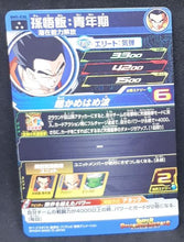 Charger l&#39;image dans la galerie, Super Dragon Ball Heroes Big Bang Mission Part 5 BM5-030 (2020)