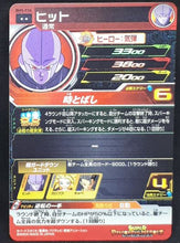 Charger l&#39;image dans la galerie, Carte Super Dragon Ball Heroes Big Bang Mission Part 5 BM5-036 (2020) bandai hit sdbh bm 