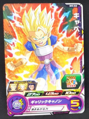 Carte Super Dragon Ball Heroes Big Bang Mission Part 5 BM5-040 (2020) bandai kale sdbh bm 