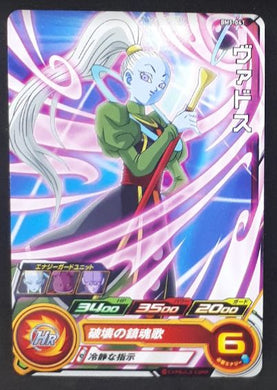 Super Dragon Ball Heroes Big Bang Mission Part 5 BM5-041 (2020)