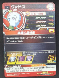 Super Dragon Ball Heroes Big Bang Mission Part 5 BM5-041 (2020)