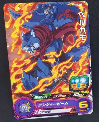 Carte Super Dragon Ball Heroes Big Bang Mission Part 5 BM5-042 (2020) bandai bergamo sdbh bm cardamehdz