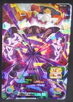 Super Dragon Ball Heroes Big Bang Mission Part 5 BM5-044 (2020)