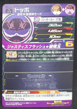 Charger l&#39;image dans la galerie, Super Dragon Ball Heroes Big Bang Mission Part 5 BM5-044 (2020)