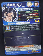 Charger l&#39;image dans la galerie, Super Dragon Ball Heroes Big Bang Mission Part 5 BM5-057 (2020)