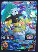 Charger l'image dans la galerie, Carte Super Dragon Ball Heroes Big Bang Mission Part 5 BM5-065 (2020) bandai poutine sdbh bm 