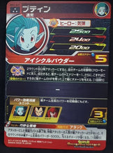 Charger l'image dans la galerie, Carte Super Dragon Ball Heroes Big Bang Mission Part 5 BM5-065 (2020) bandai poutine sdbh bm 