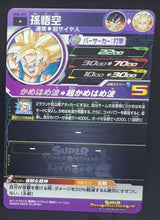 Charger l&#39;image dans la galerie, Super Dragon Ball Heroes Big Bang Mission Part 6 BM6-001 (2021)