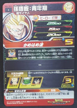 Charger l&#39;image dans la galerie, Carte Super Dragon Ball Heroes Big Bang Mission Part 6 BM6-003 (2021) bandai songohan songoku sdbh bm cardamehdz