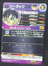 Charger l&#39;image dans la galerie, Super Dragon Ball Heroes Big Bang Mission Part 6 BM6-007 (2021)