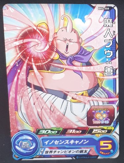 Carte Super Dragon Ball Heroes Big Bang Mission Part 6 BM6-008 (2021) bandai boubou sdbh bm cardamehdz