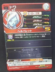 Carte Super Dragon Ball Heroes Big Bang Mission Part 6 BM6-010 (2021) bandai towa sdbh bm cardamehdz