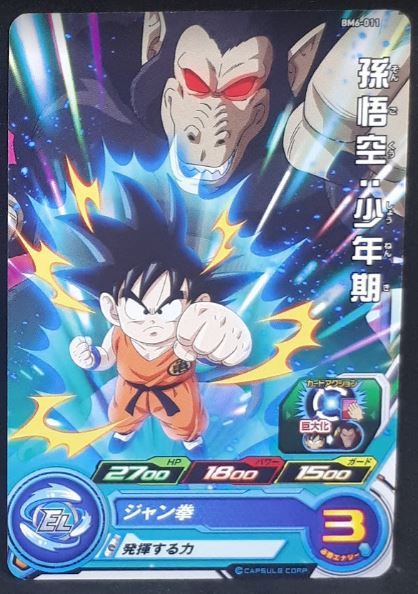 Carte Super Dragon Ball Heroes Big Bang Mission Part 6 BM6-011 (2021) bandai songoku sdbh bm cardamehdz