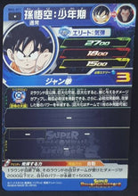 Charger l&#39;image dans la galerie, Carte Super Dragon Ball Heroes Big Bang Mission Part 6 BM6-011 (2021) bandai songoku sdbh bm cardamehdz