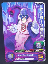 Charger l&#39;image dans la galerie, Carte Super Dragon Ball Heroes Big Bang Mission Part 6 BM6-012 (2021) bandai taopaipâi sdbh bm cardamehdz