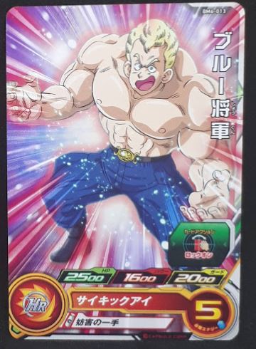 Carte Super Dragon Ball Heroes Big Bang Mission Part 6 BM6-013 (2021) bandai commandant blue sdbh bm cardamehdz