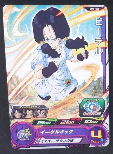 Carte Super Dragon Ball Heroes Big Bang Mission Part 6 BM6-020 (2021) bandai videl sdbh bm cardamehdz