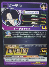 Charger l&#39;image dans la galerie, Carte Super Dragon Ball Heroes Big Bang Mission Part 6 BM6-020 (2021) bandai videl sdbh bm cardamehdz