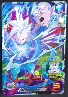 Carte Super Dragon Ball Heroes Big Bang Mission Part 6 BM6-022 (2021) bandai kaioshin sdbh bm cardamehdz