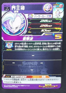 Carte Super Dragon Ball Heroes Big Bang Mission Part 6 BM6-022 (2021) bandai kaioshin sdbh bm cardamehdz