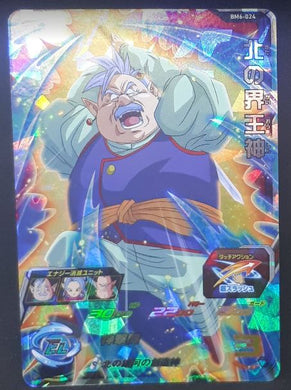 Super Dragon Ball Heroes Big Bang Mission Part 6 BM6-024 (2021)