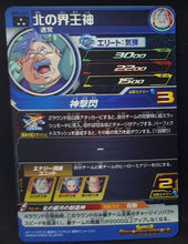 Charger l&#39;image dans la galerie, Super Dragon Ball Heroes Big Bang Mission Part 6 BM6-024 (2021)