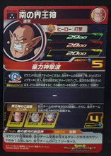 Charger l&#39;image dans la galerie, Super Dragon Ball Heroes Big Bang Mission Part 6 BM6-026 (2021)