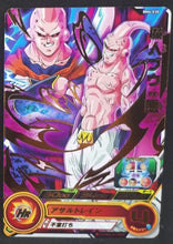 Charger l&#39;image dans la galerie, Carte Super Dragon Ball Heroes Big Bang Mission Part 6 BM6-030 (2021) bandai majin bou sdbh bm cardamehdz