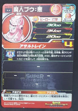 Charger l&#39;image dans la galerie, Carte Super Dragon Ball Heroes Big Bang Mission Part 6 BM6-030 (2021) bandai majin bou sdbh bm cardamehdz