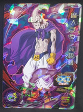 Charger l'image dans la galerie, Super Dragon Ball Heroes Big Bang Mission Part 6 BM6-031 (2021)