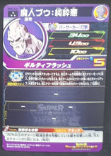 Charger l'image dans la galerie, Super Dragon Ball Heroes Big Bang Mission Part 6 BM6-031 (2021)