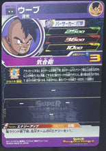 Charger l&#39;image dans la galerie, Carte Super Dragon Ball Heroes Big Bang Mission Part 6 BM6-033 (2021) bandai oub sdbh bm cardamehdz