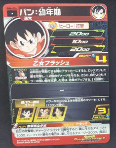 Carte Super Dragon Ball Heroes Big Bang Mission Part 6 BM6-034 (2021) bandai pan sdbh bm cardamehdz