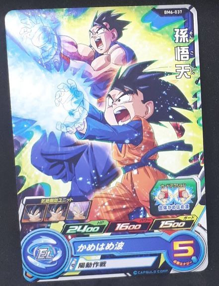 Carte Super Dragon Ball Heroes Big Bang Mission Part 6 BM6-037 (2021) bandai songohan songoten sdbh bm cardamehdz