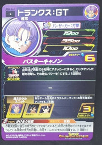 Carte Super Dragon Ball Heroes Big Bang Mission Part 6 BM6-041 (2021) bandai trunks sdbh bm cardamehdz