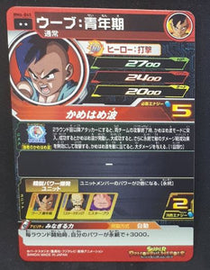 Carte Super Dragon Ball Heroes Big Bang Mission Part 6 BM6-045 (2021) bandai oub sdbh bm cardamehdz